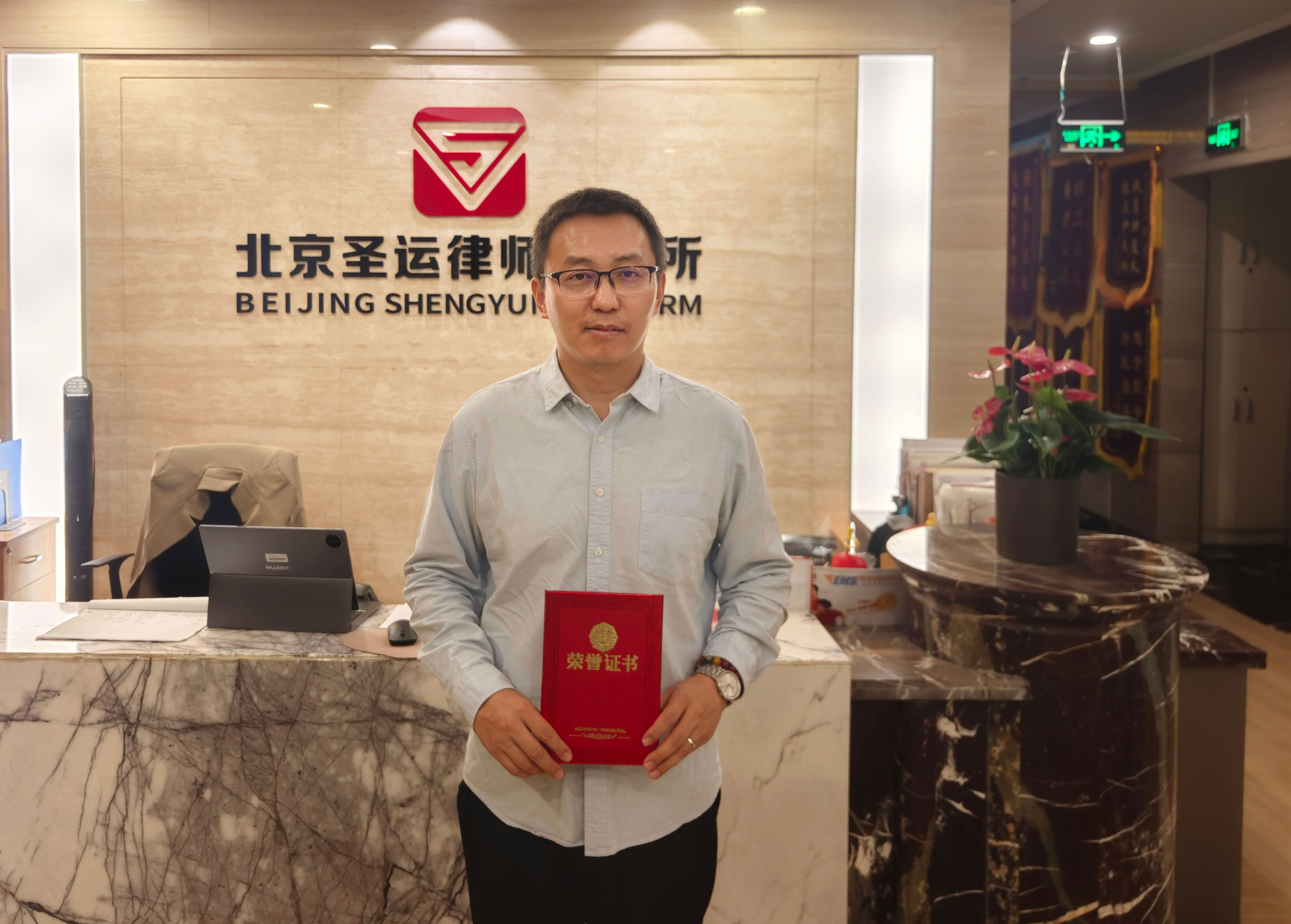 手握荣誉,肩担责任:一名刑辩律师的坚守与初心
