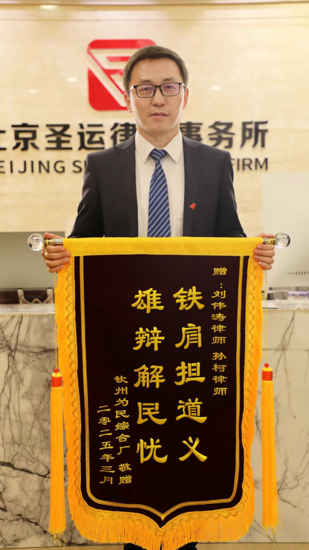 锦旗